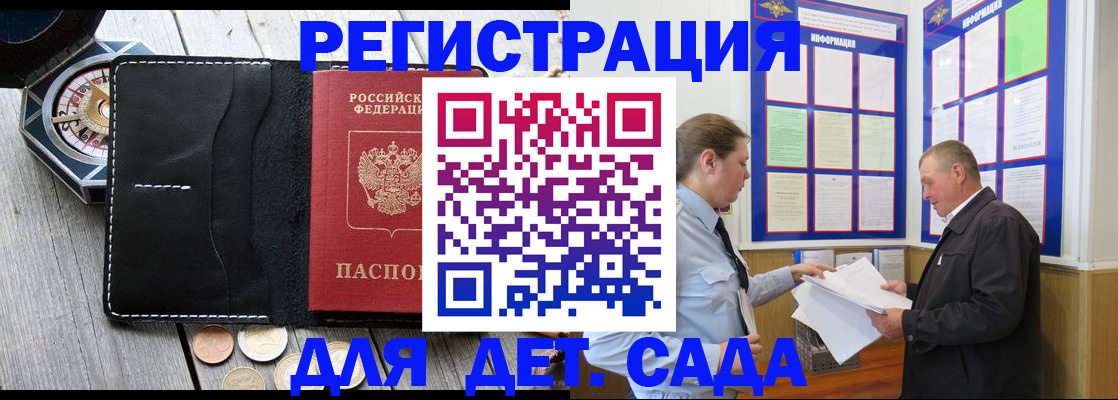 найти адрес прописки в Бронницах