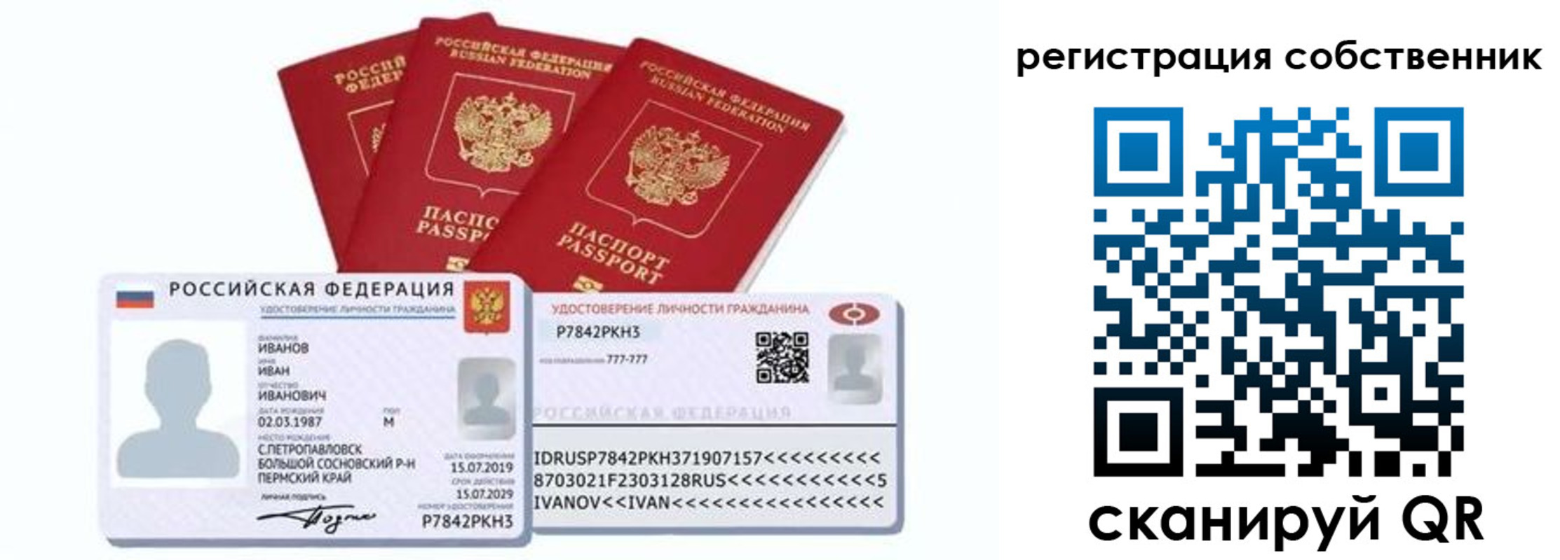 форма 3 в Бронницах