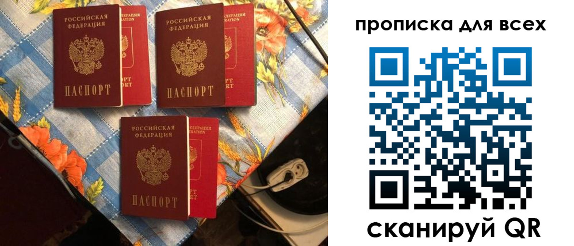 регистрация в Бронницах