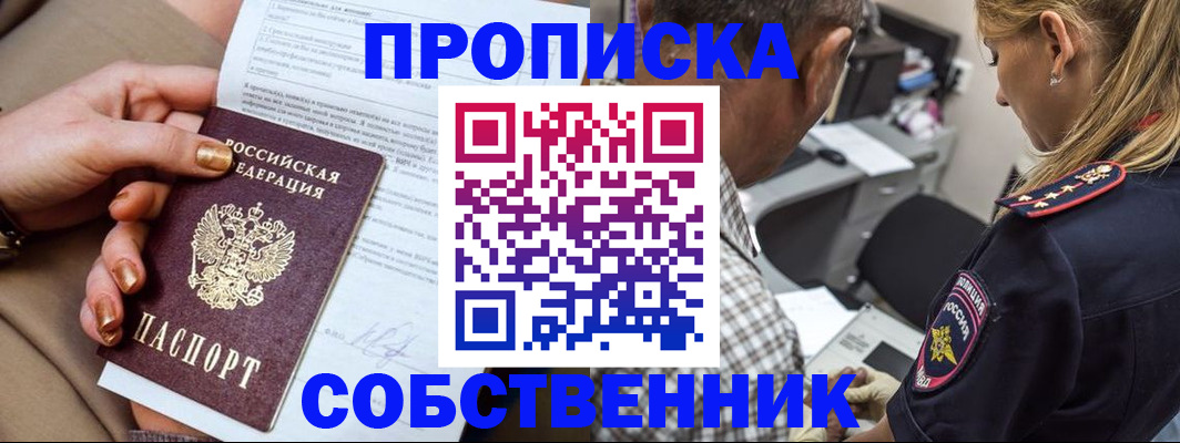 миграционный учет в Бронницах