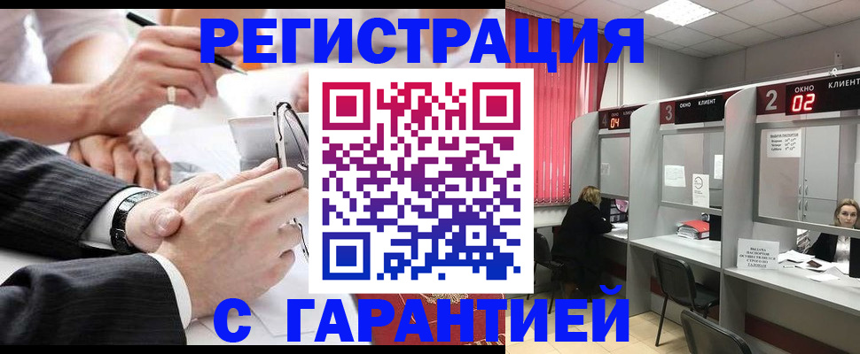 купить прописку в Бронницах