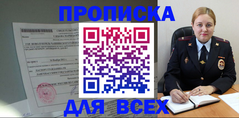 прописка поиск в Бронницах