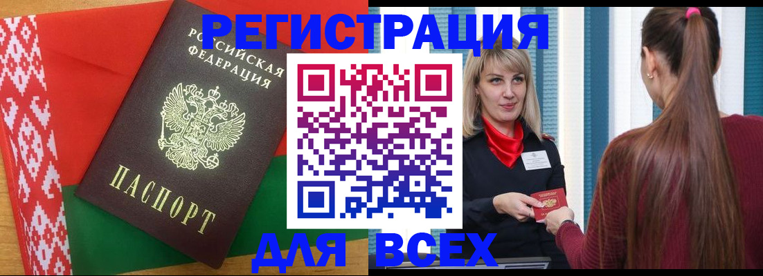 временная регистрация собственник в Бронницах